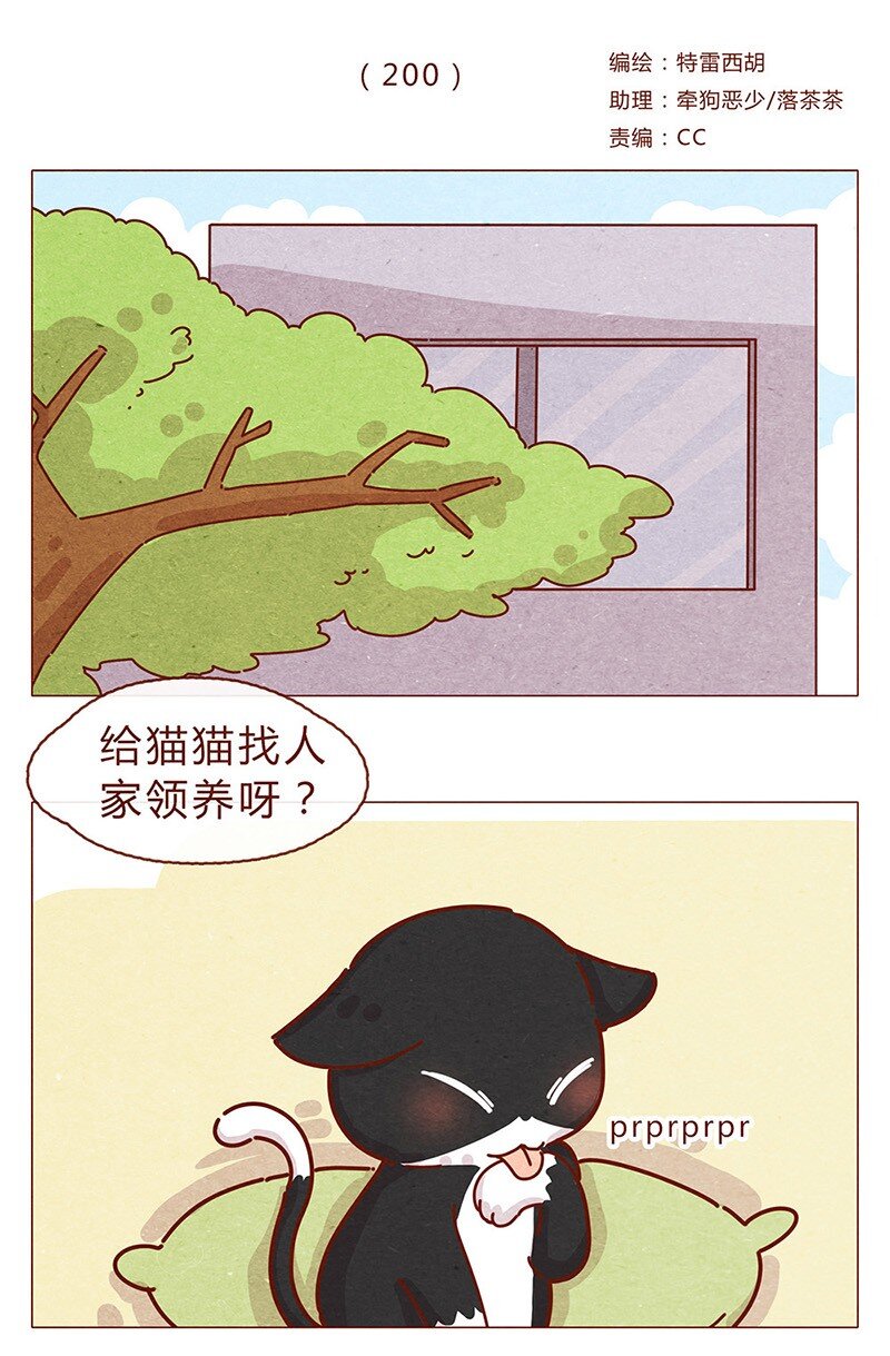 200话 伊万的微博0