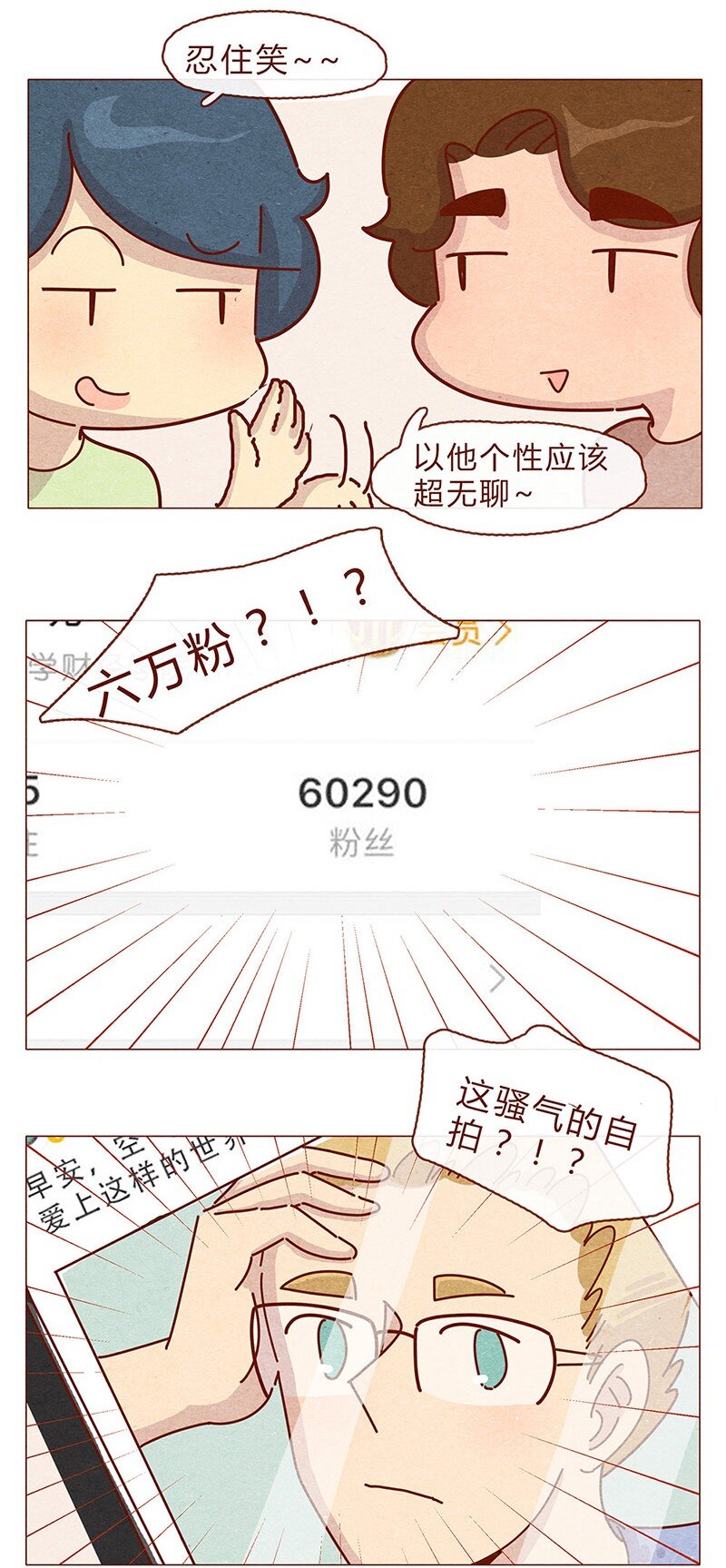 200话 伊万的微博10