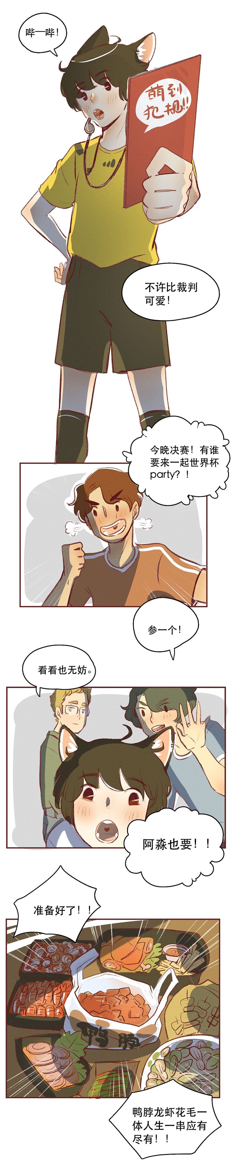 218话 疯狂的世界杯0