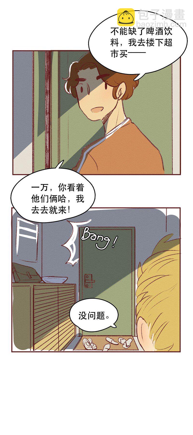 218话 疯狂的世界杯2