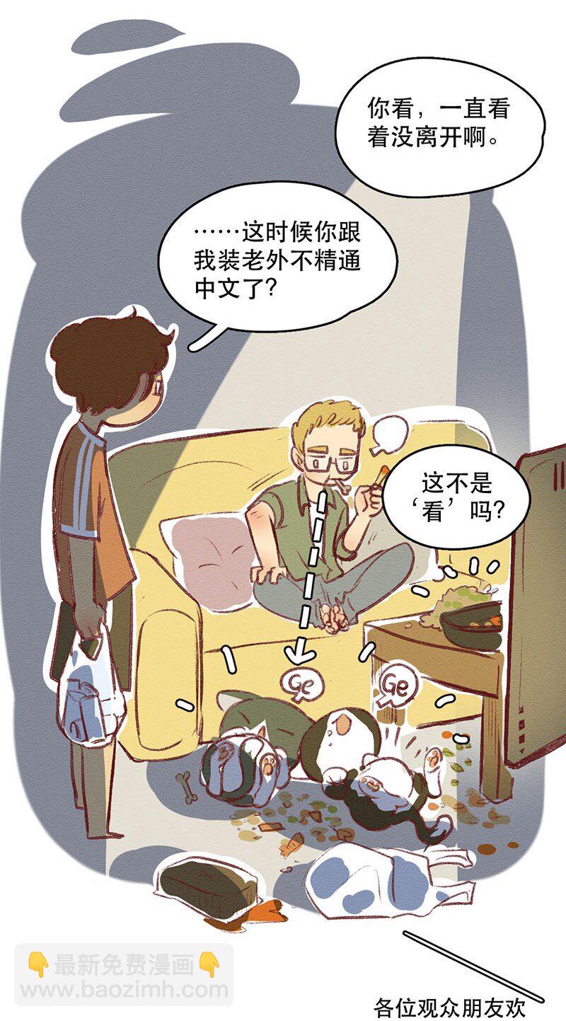 218话 疯狂的世界杯4