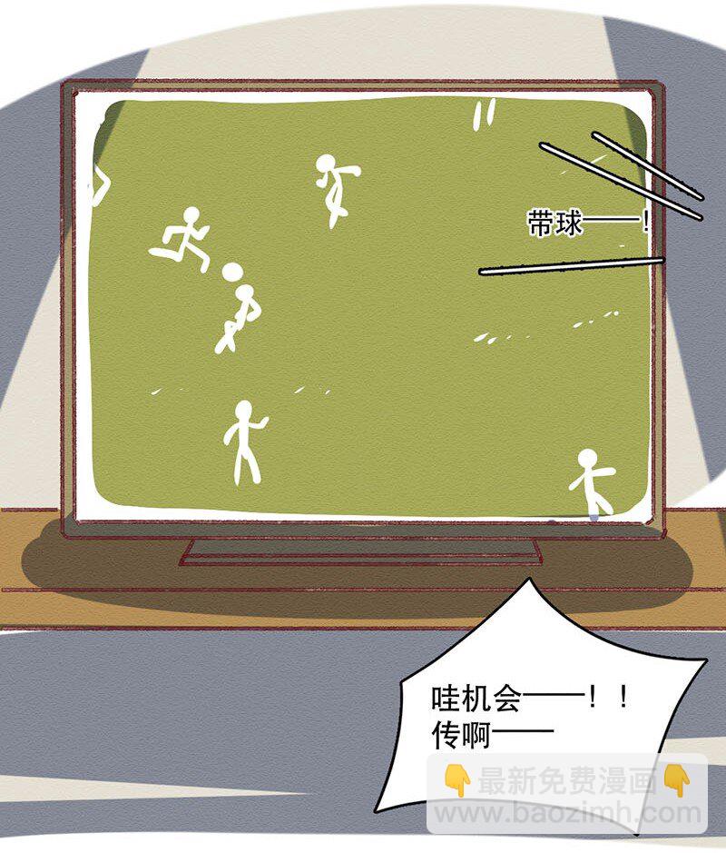 218话 疯狂的世界杯7