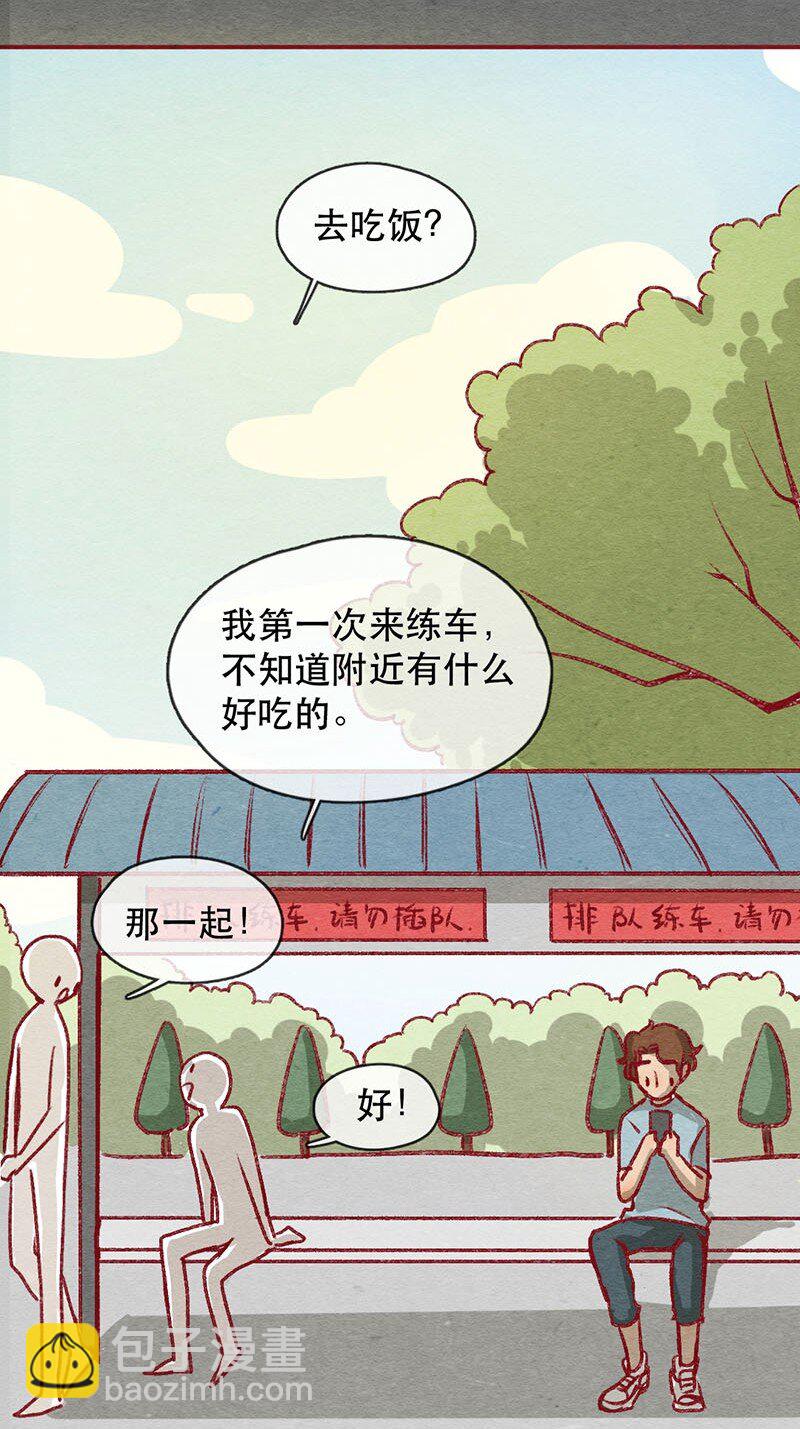 222话 考驾照（4）3