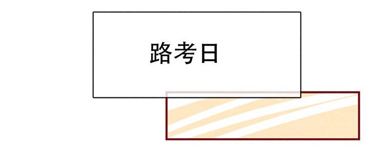 223话 考驾照（5）1
