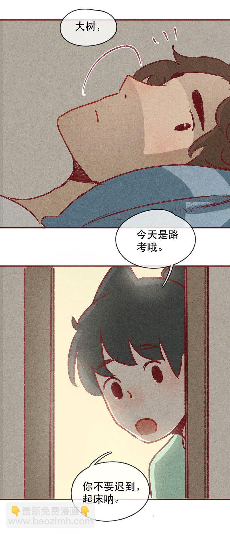 223话 考驾照（5）6