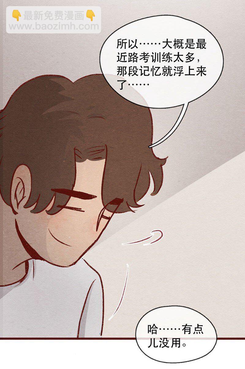 224话 考驾照（6）3