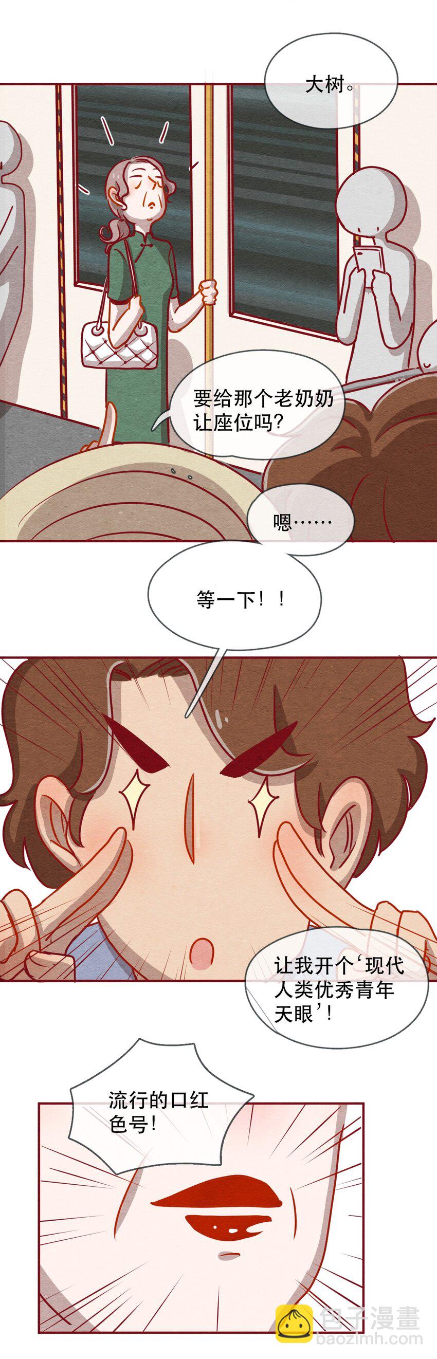 226话 奖励大餐（2）4