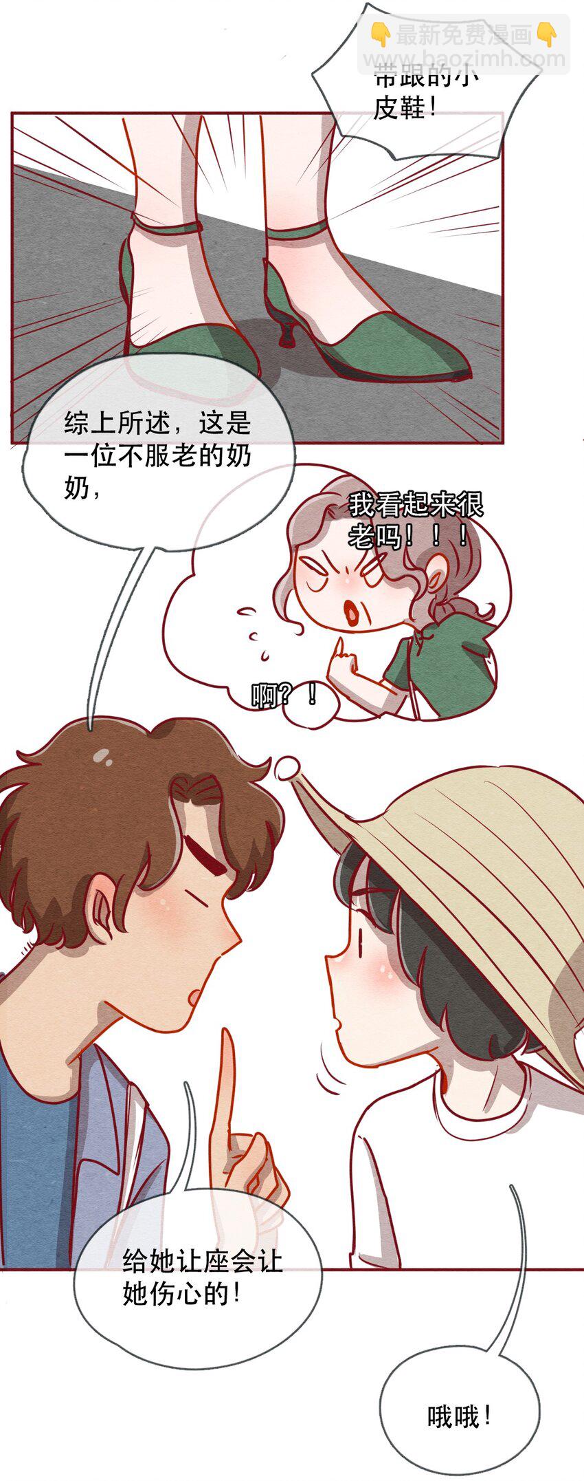 226话 奖励大餐（2）6