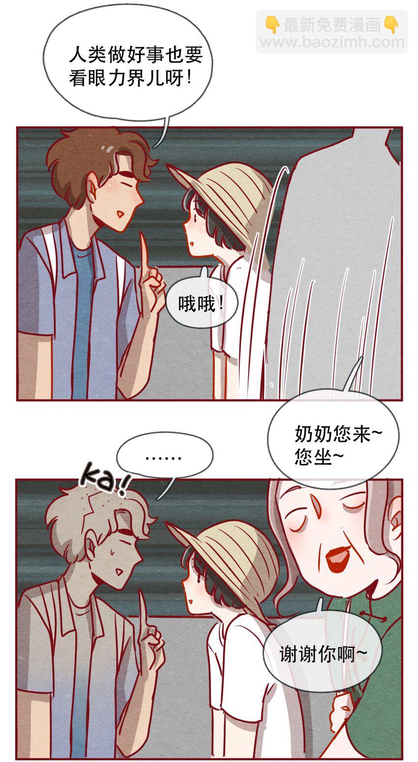 226话 奖励大餐（2）7