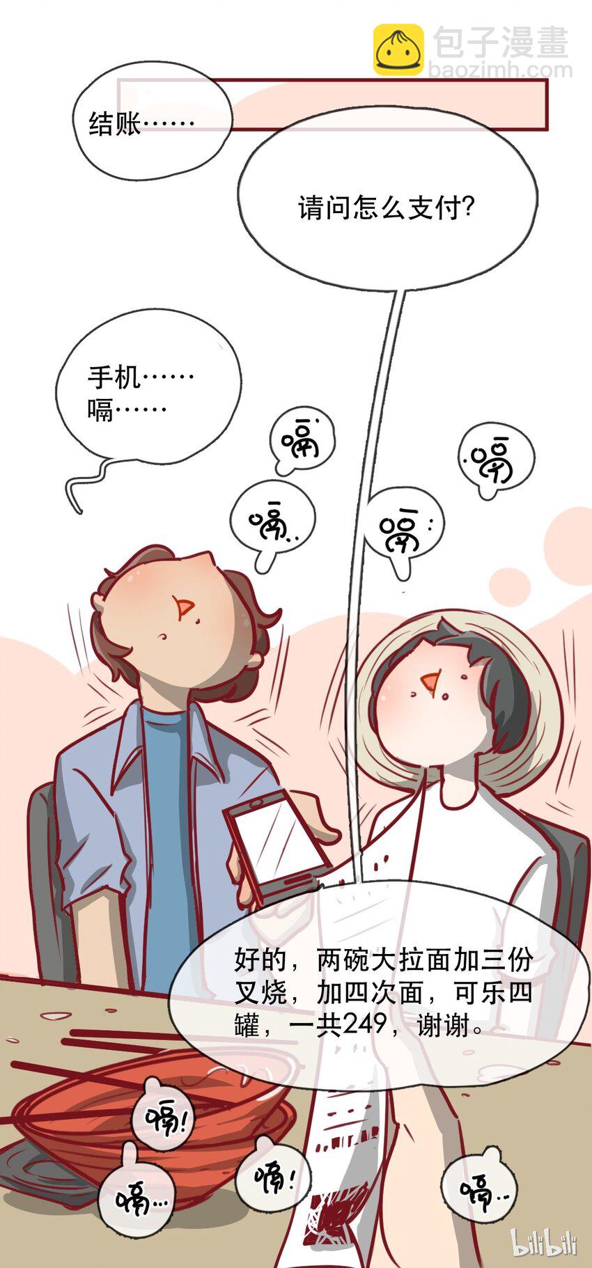 229话 奖励大餐（5）7