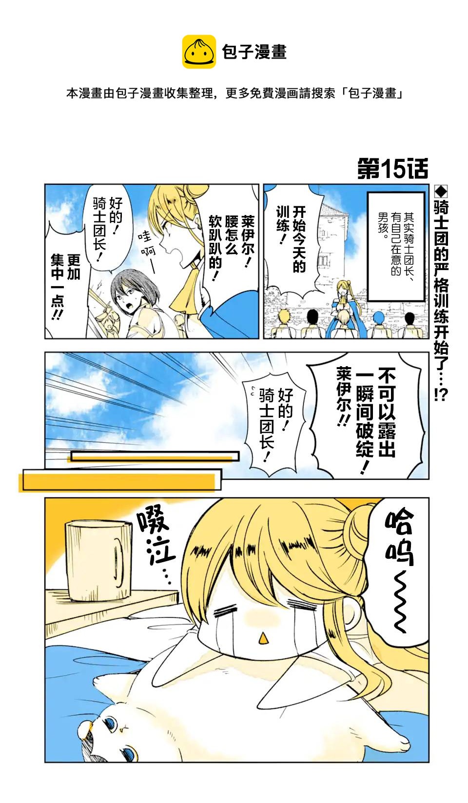 第15话0