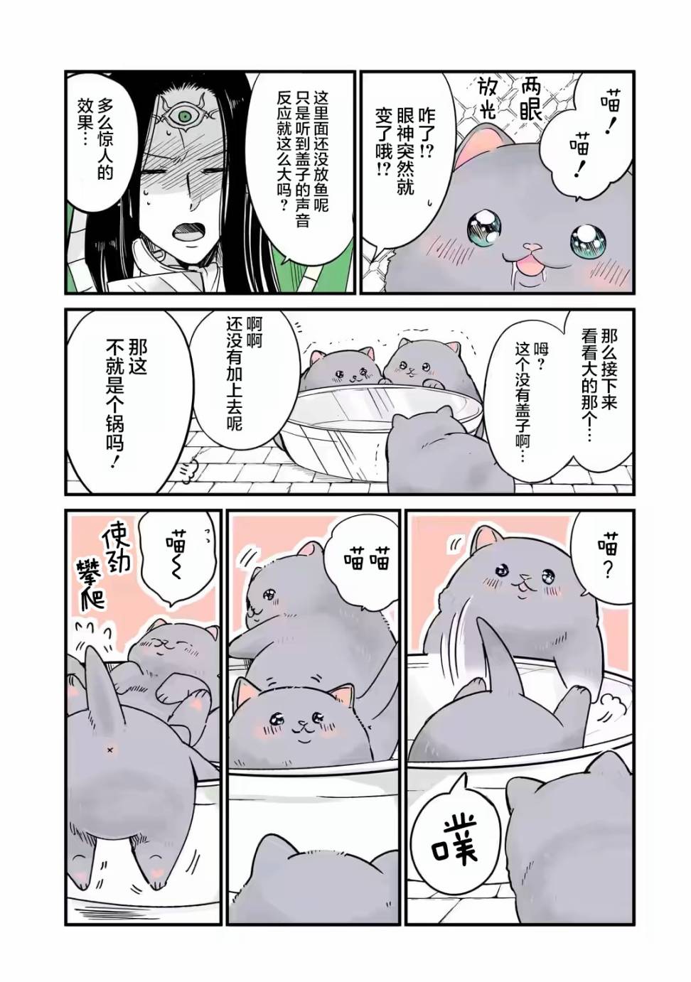 第20话2