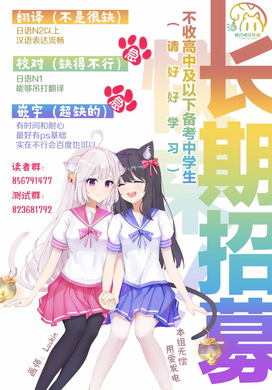 第20话5