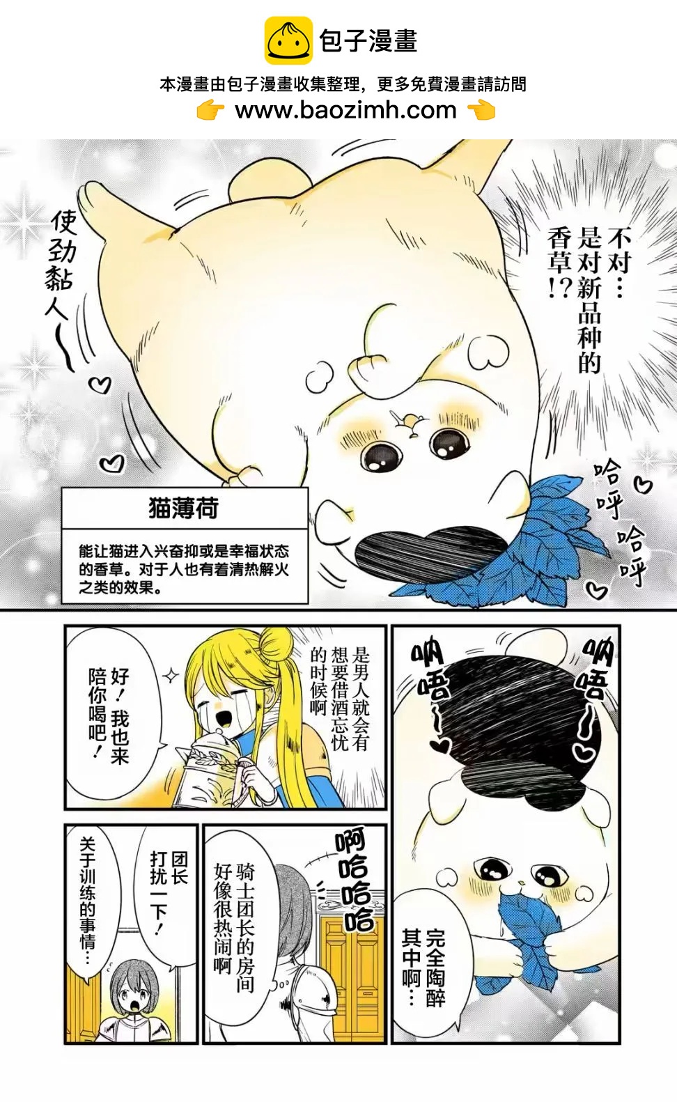 第29话2