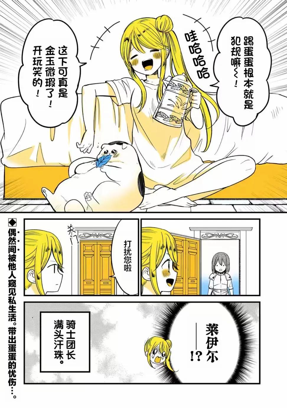 第29话3
