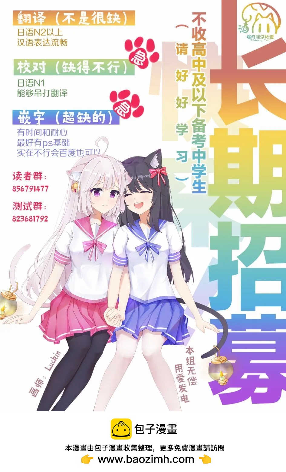 第29话5