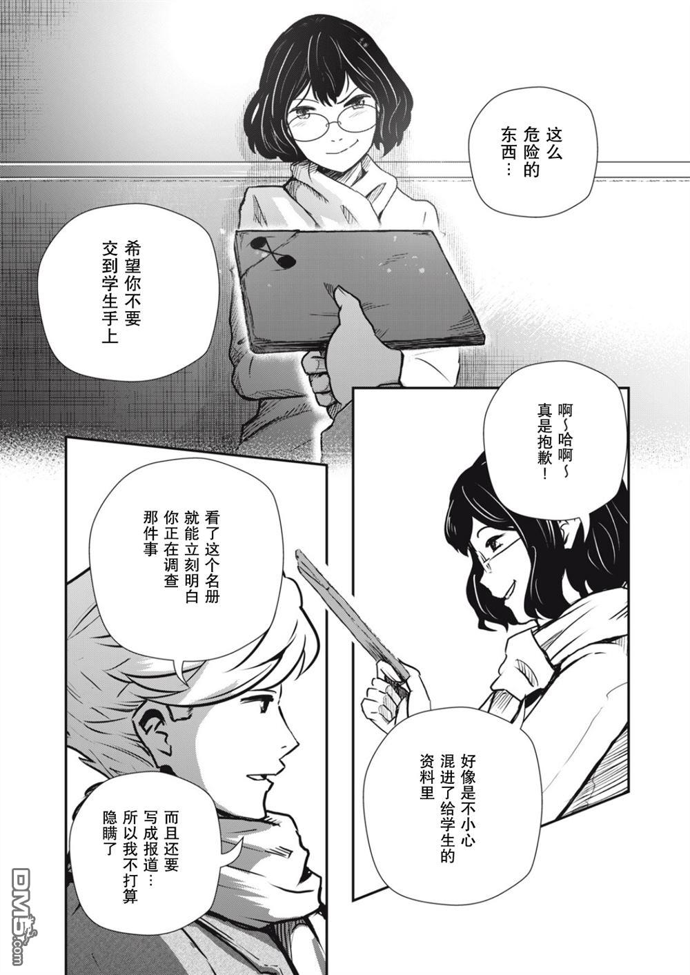 第23话10