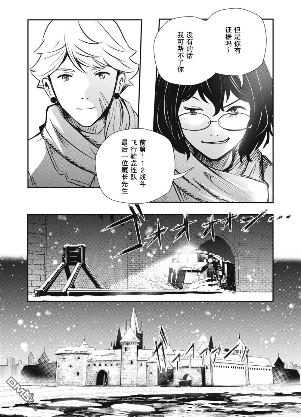 第23话12