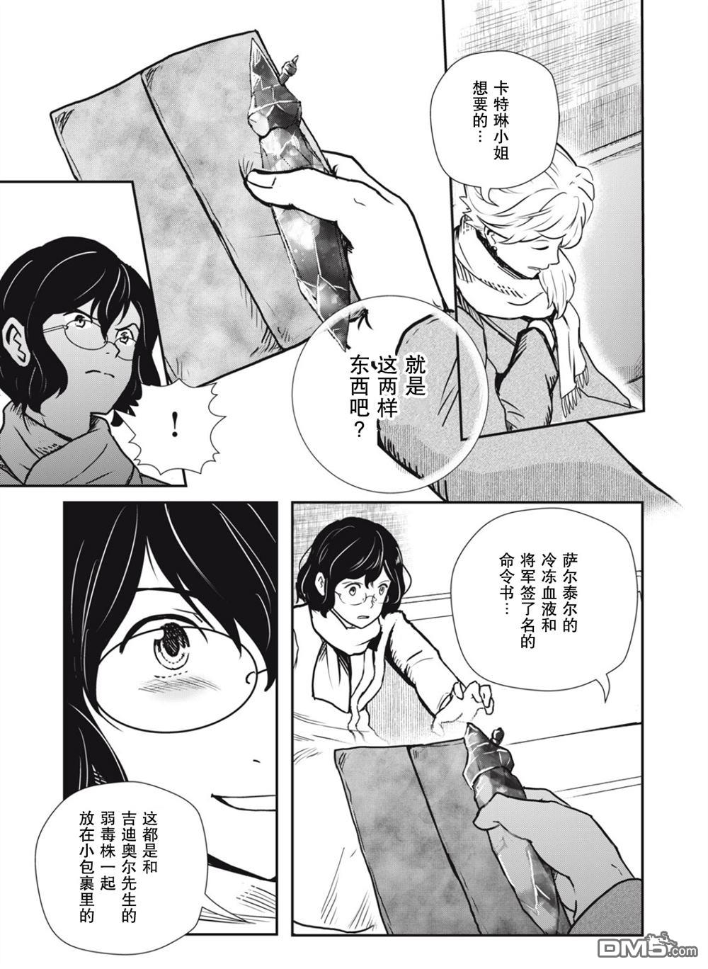 第23话13