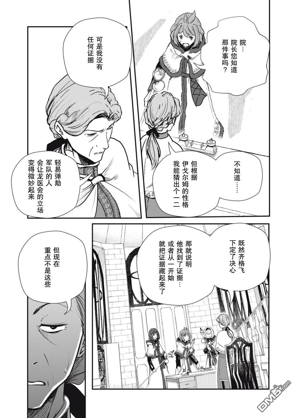 第23话17