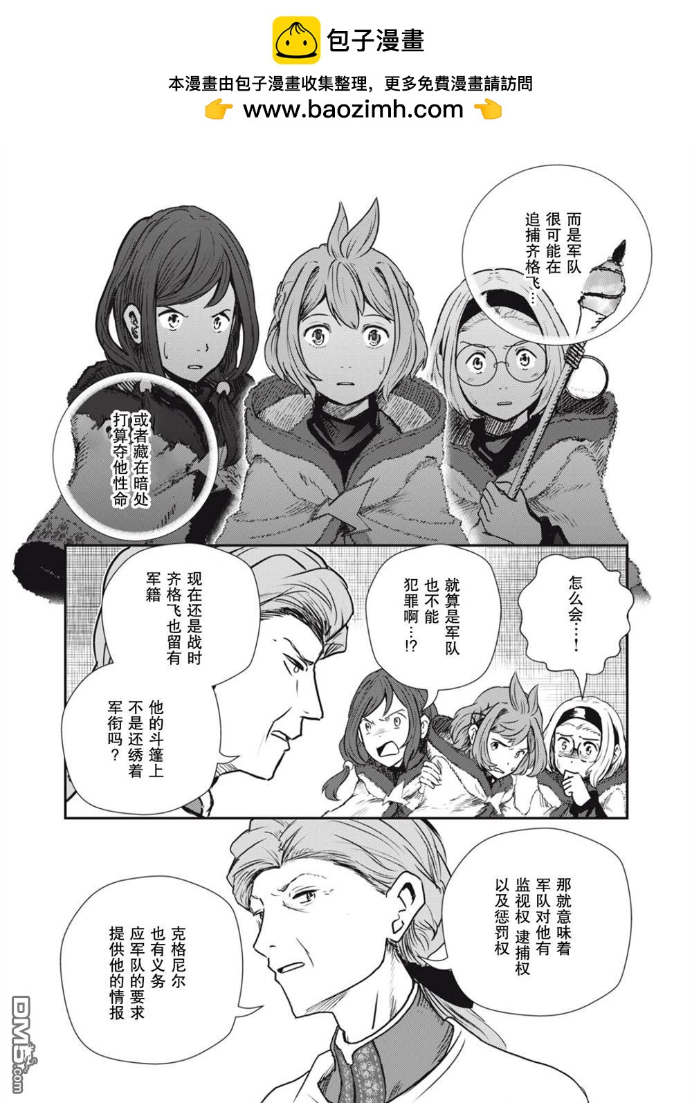 第23话18