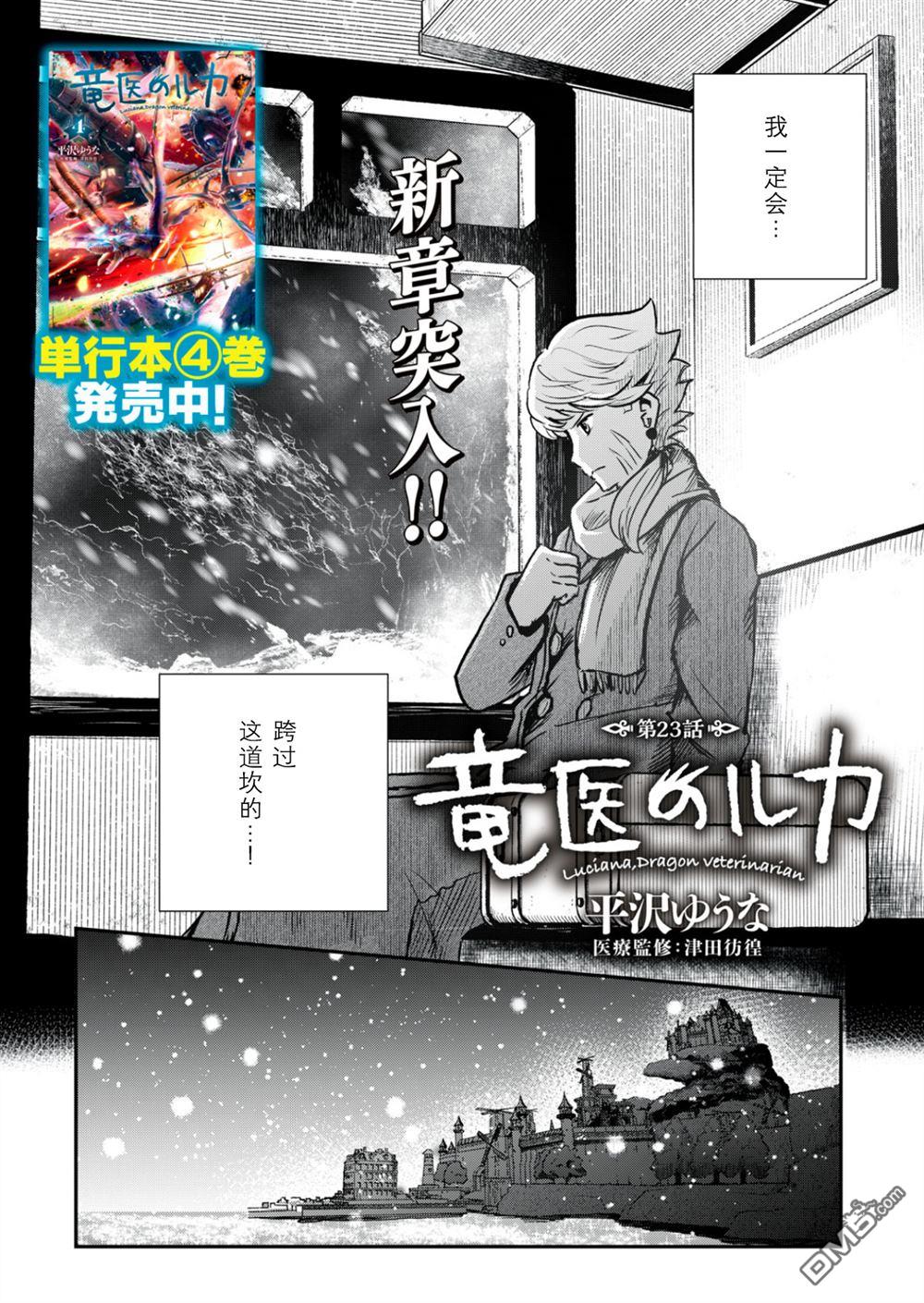 第23话2