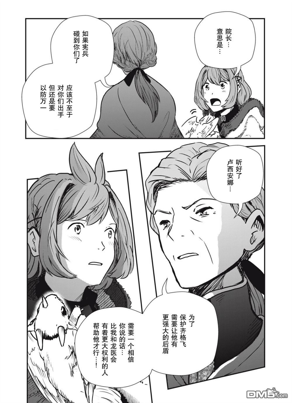 第23话23