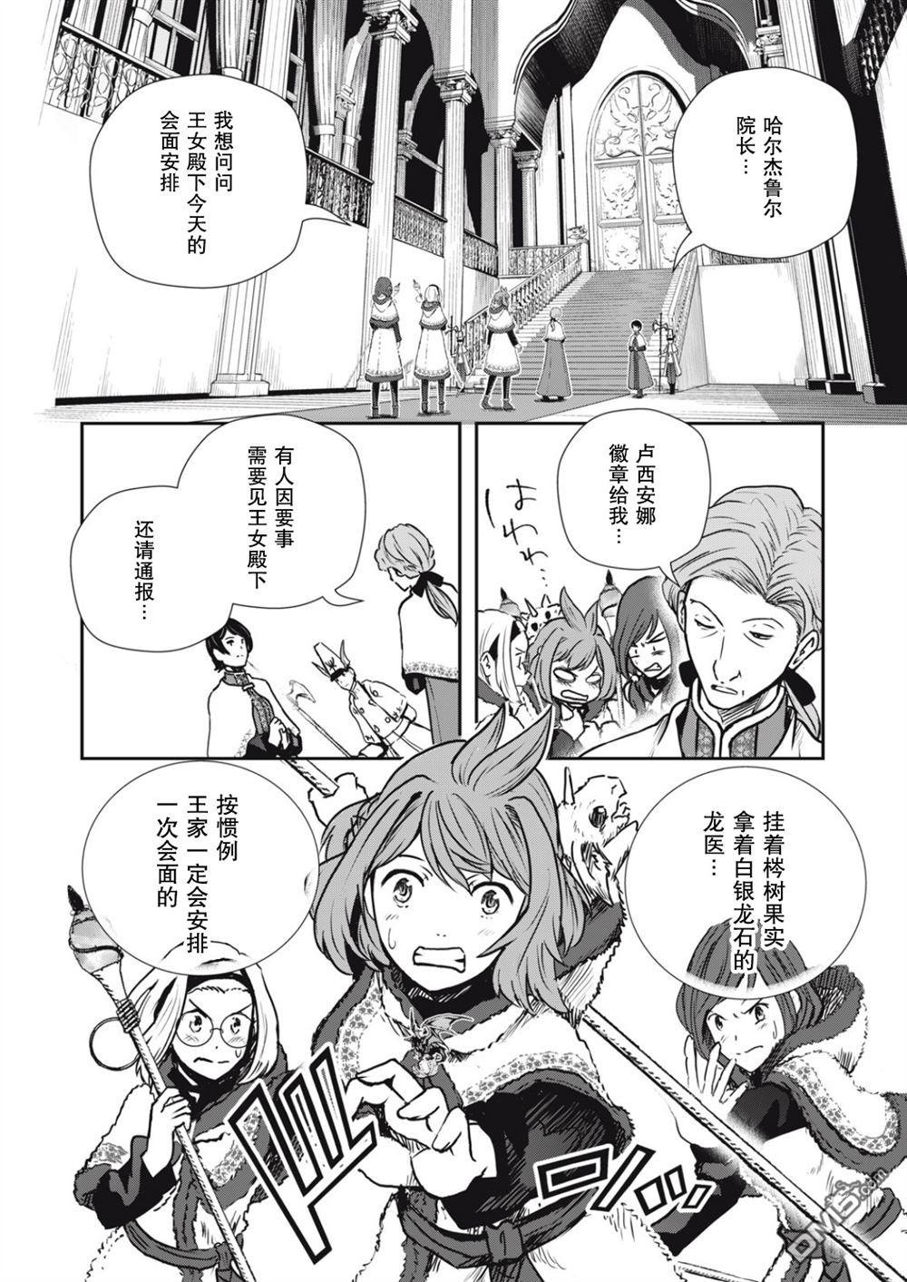 第23话28