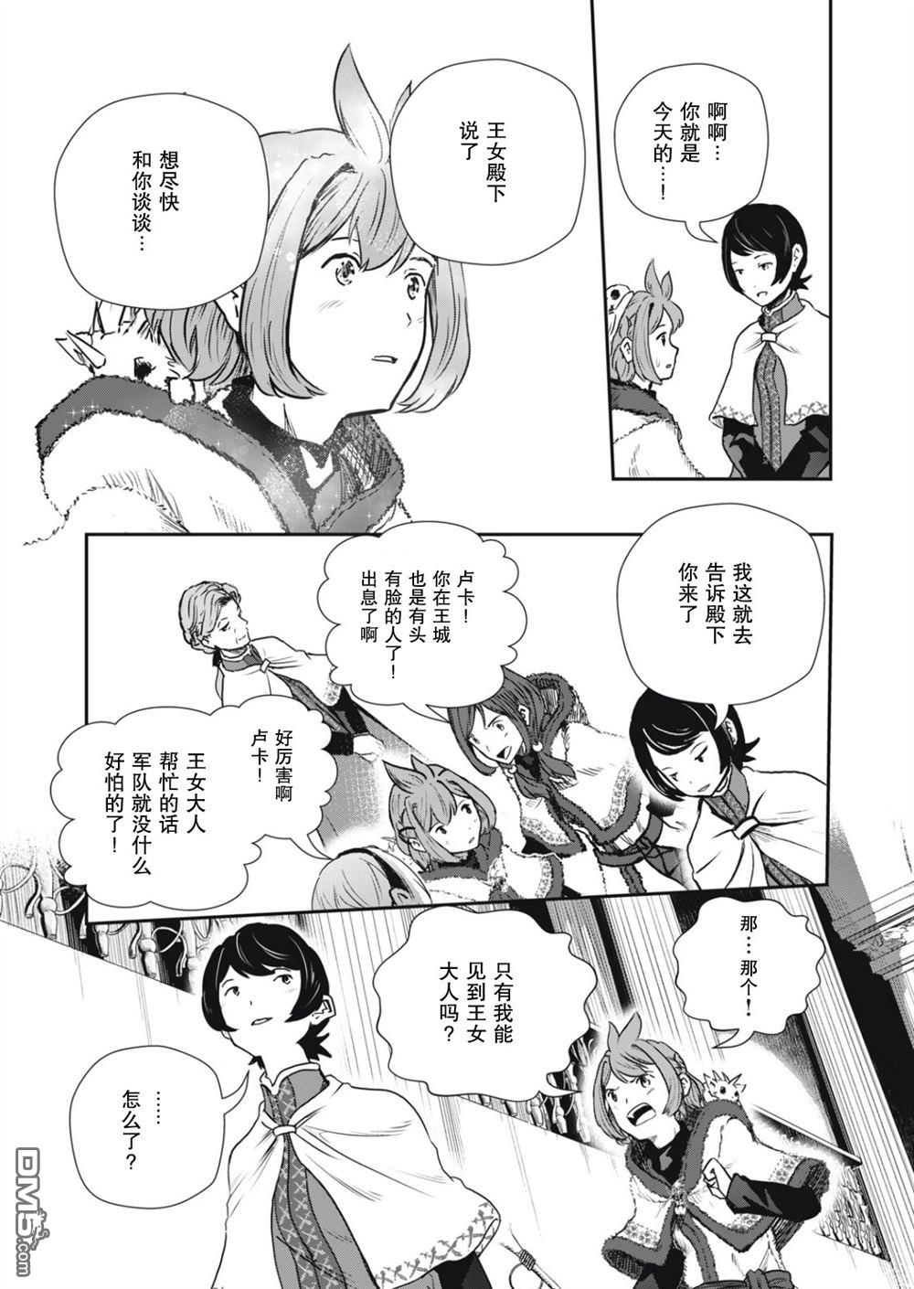 第23话29