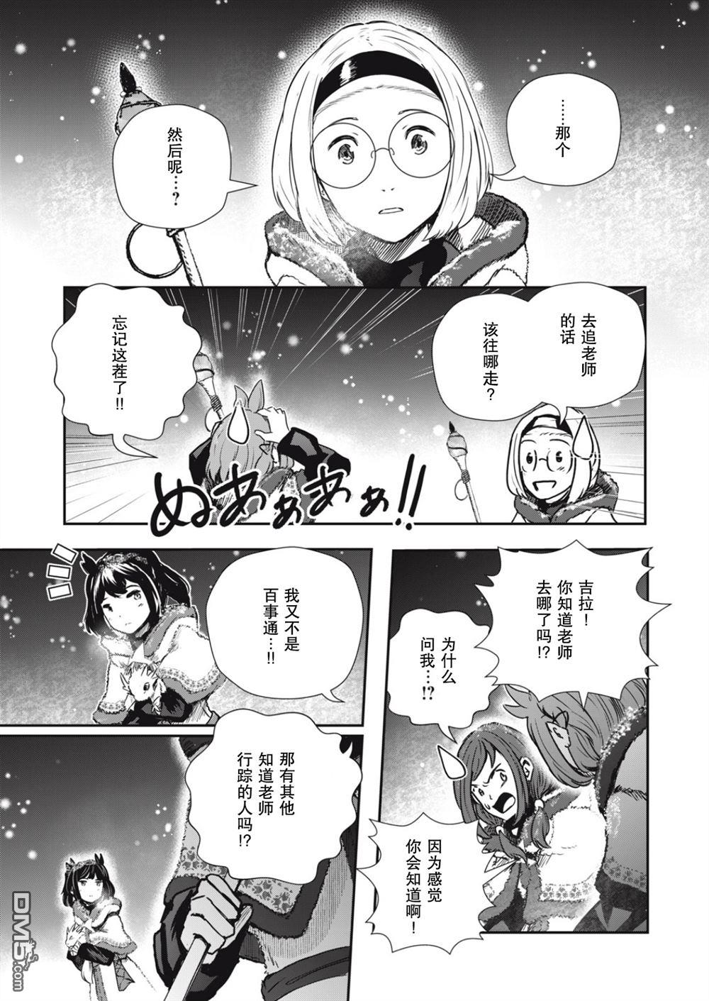 第23话3