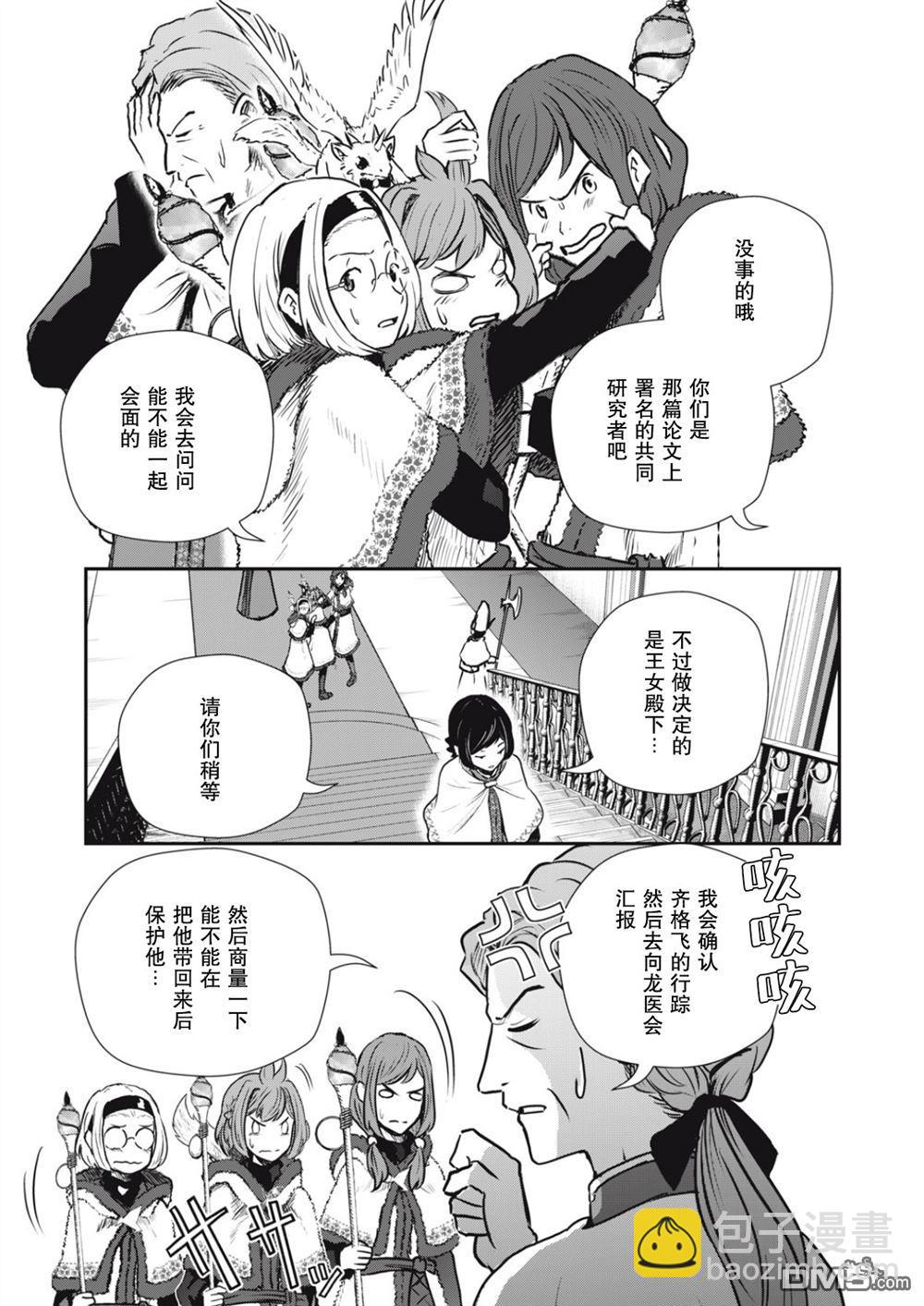 第23话31