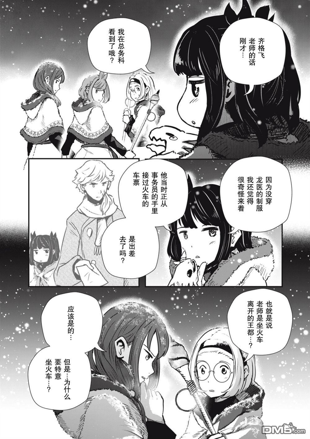 第23话4