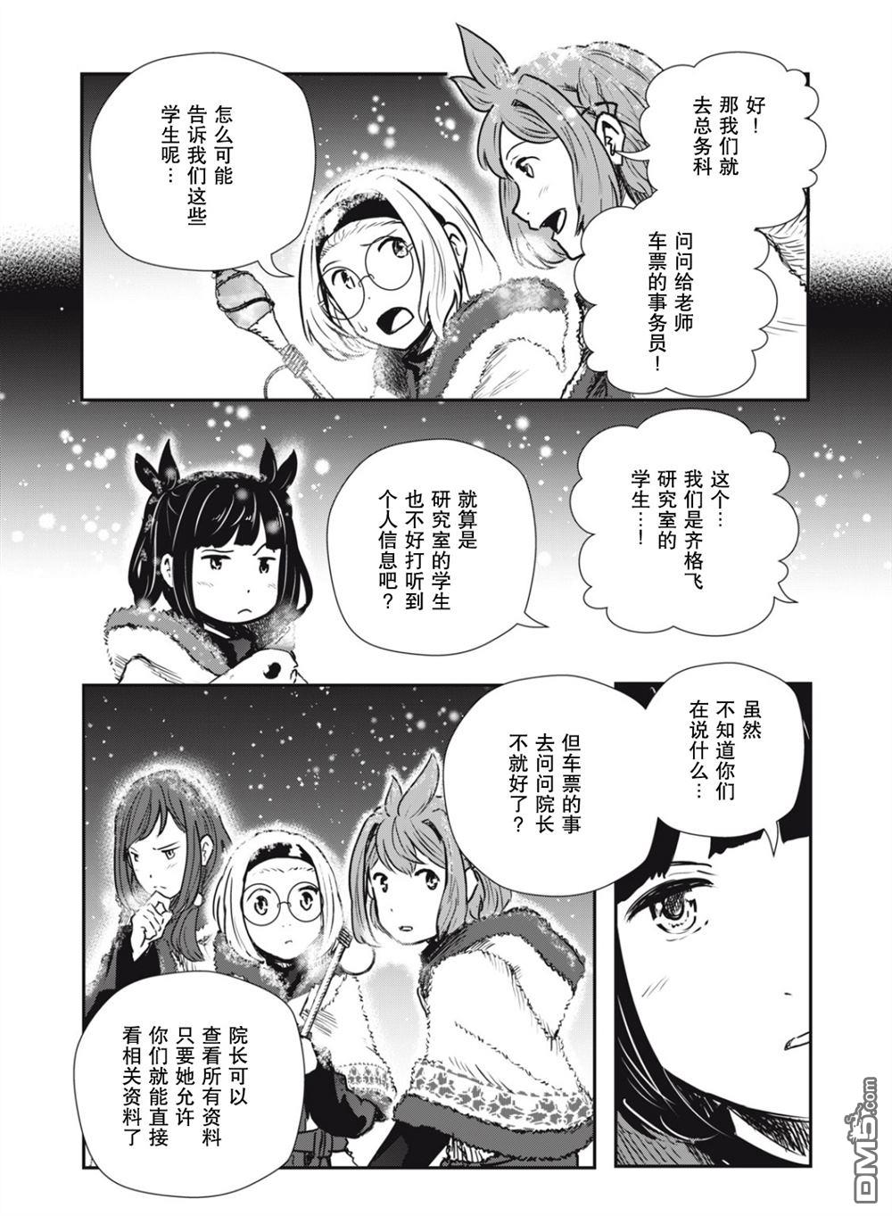 第23话5