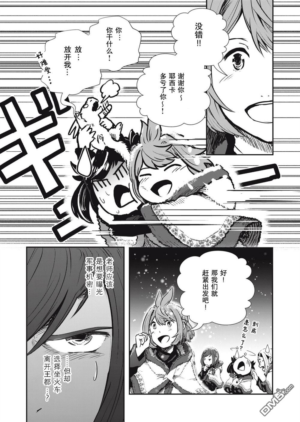 第23话6