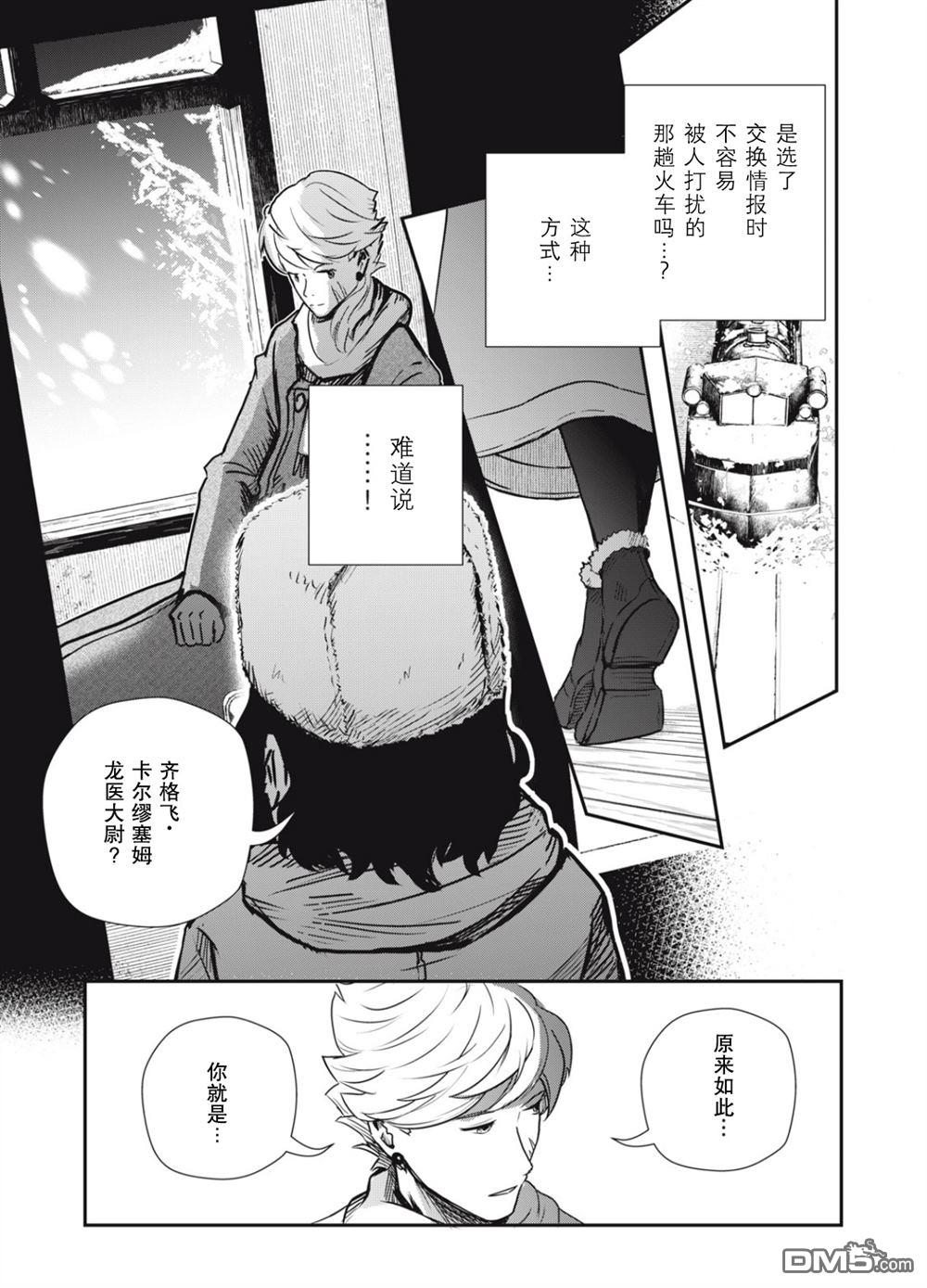第23话7