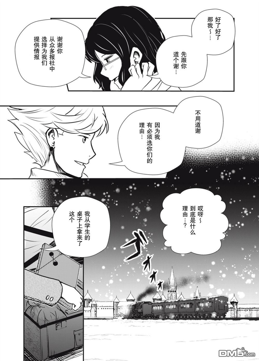 第23话9
