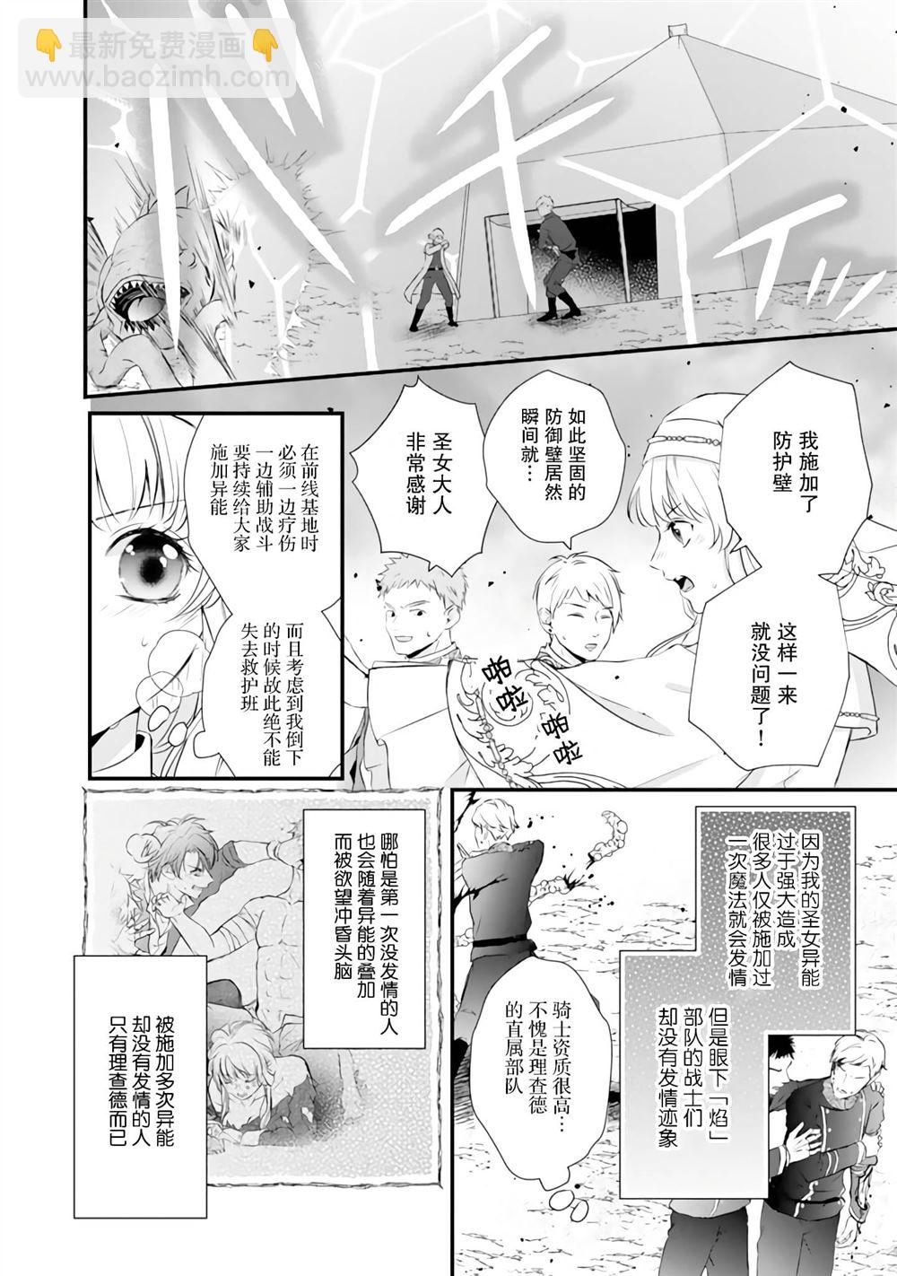 第6话11