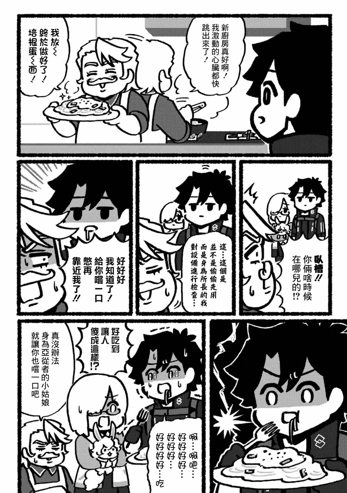 第02话1