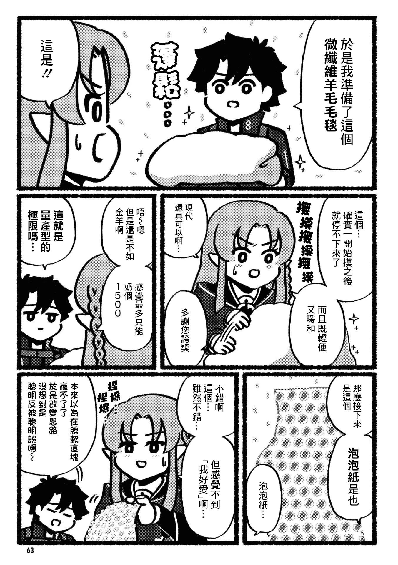 第09话2