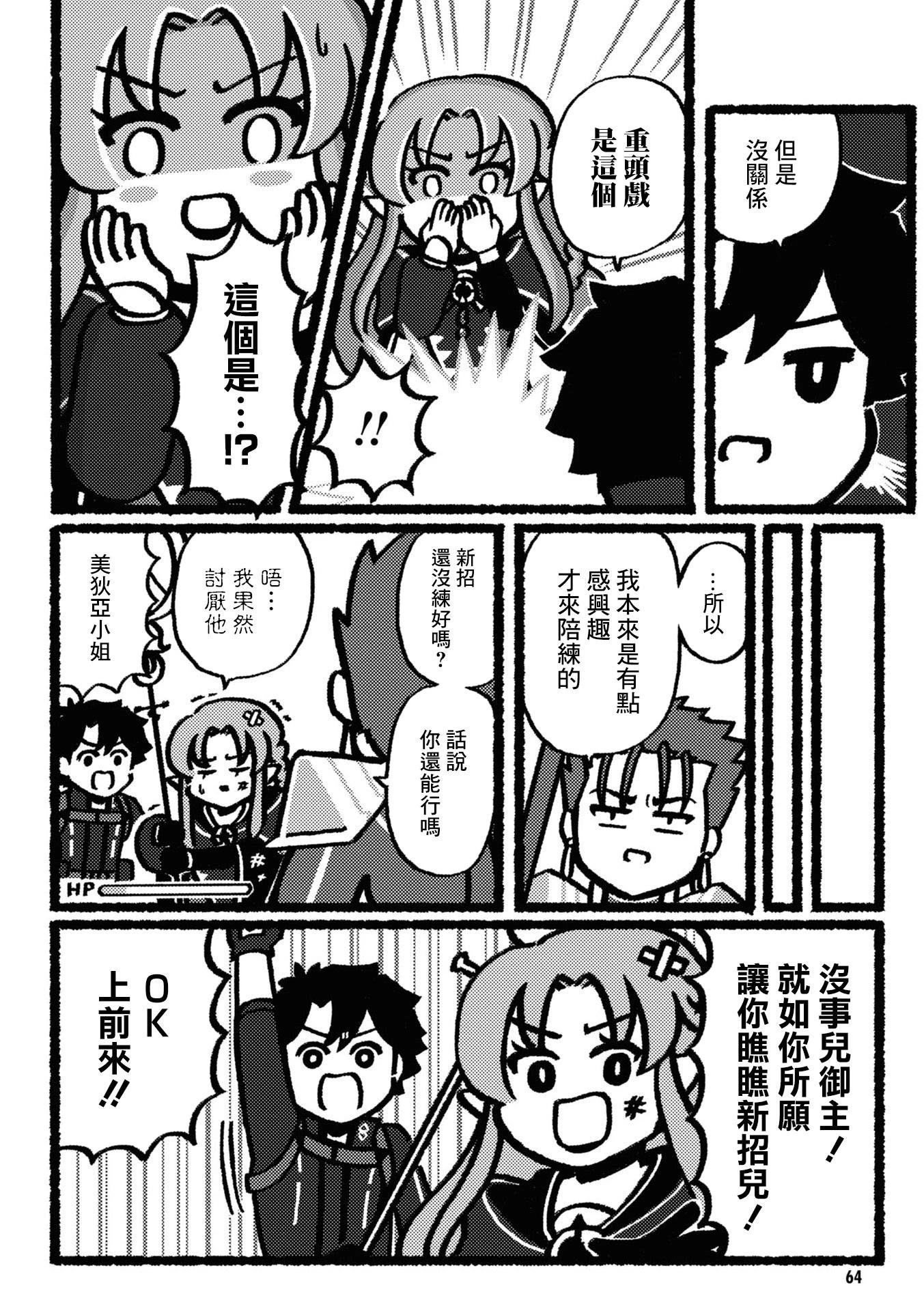 第09话3