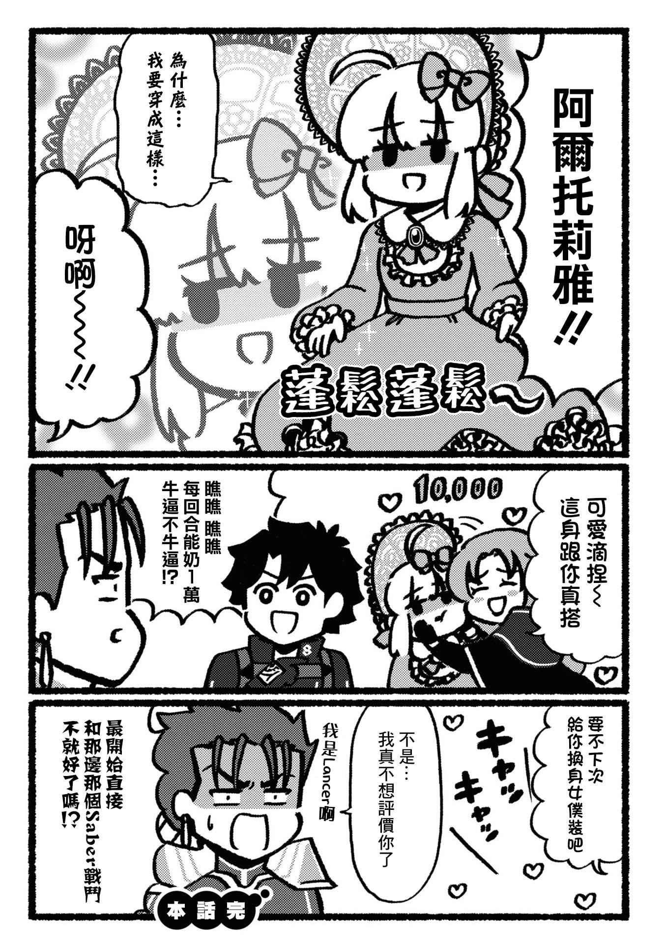 第09话4