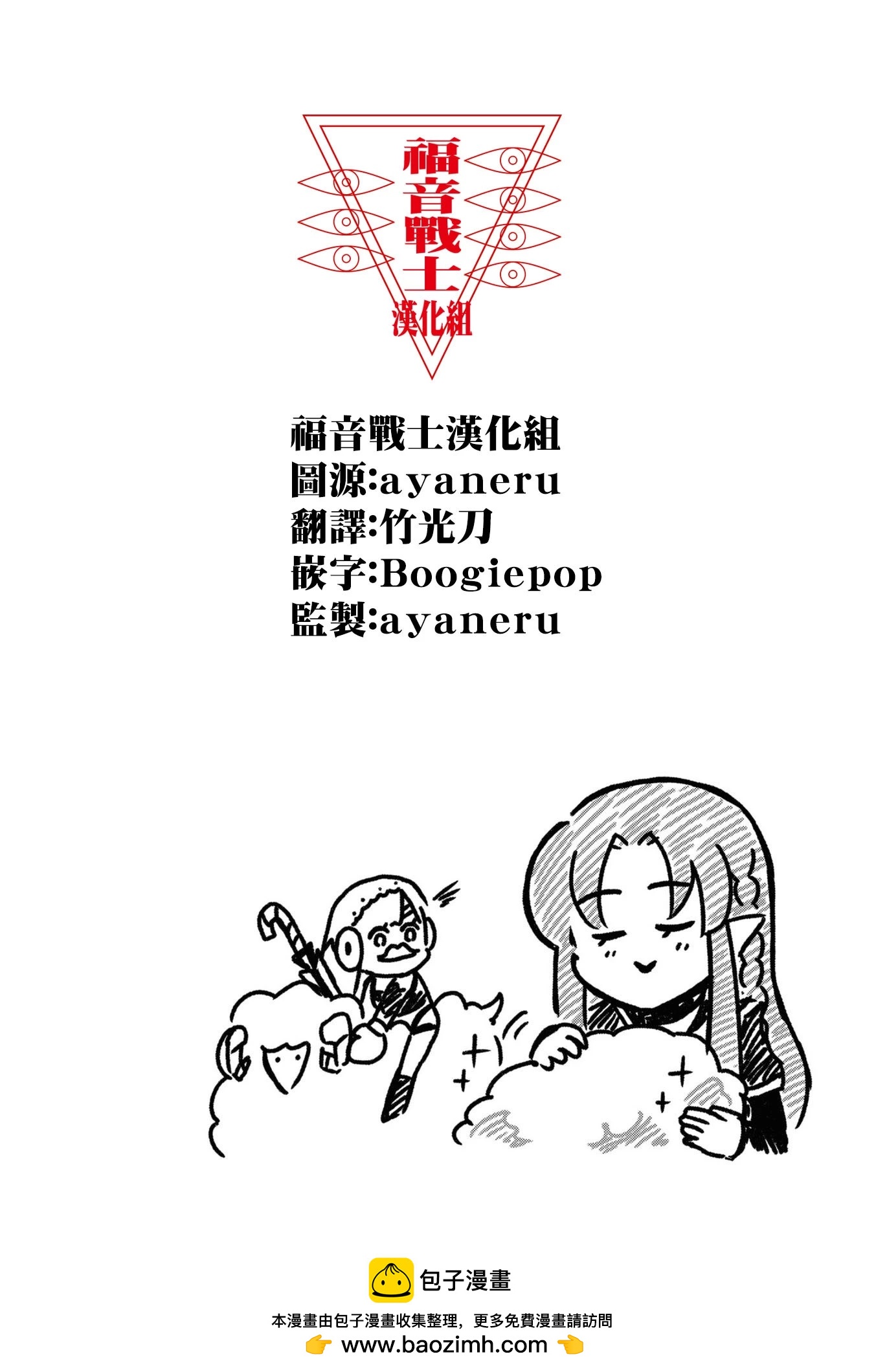 第09话5