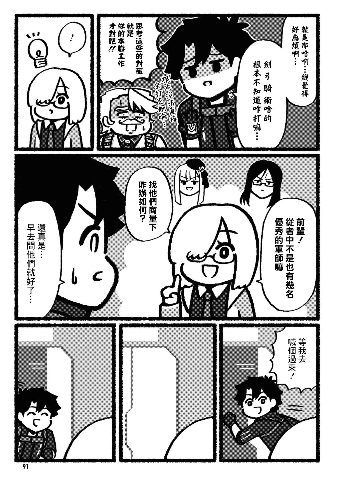 第13话2