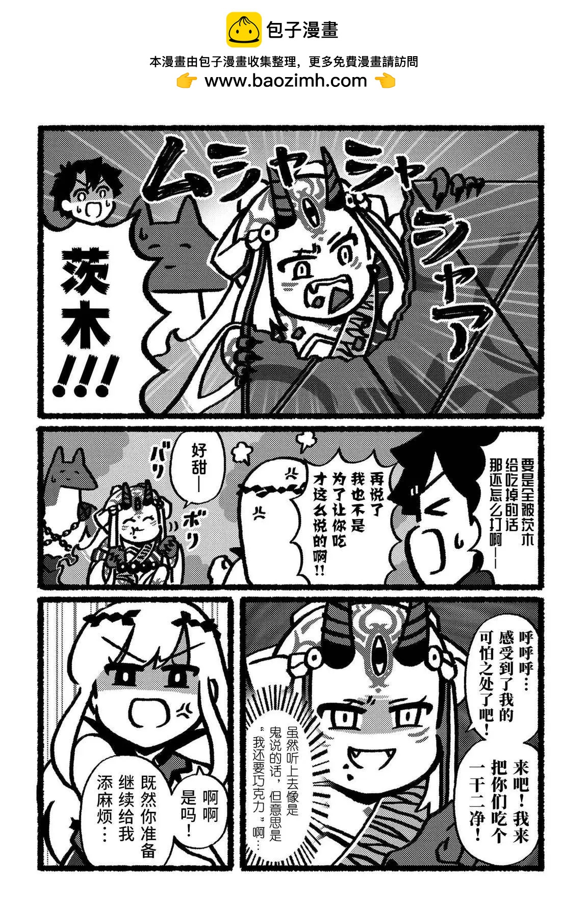 第26话3