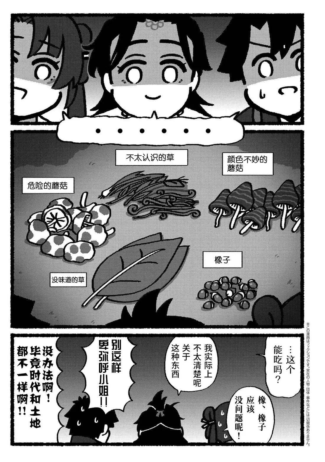 第27话2