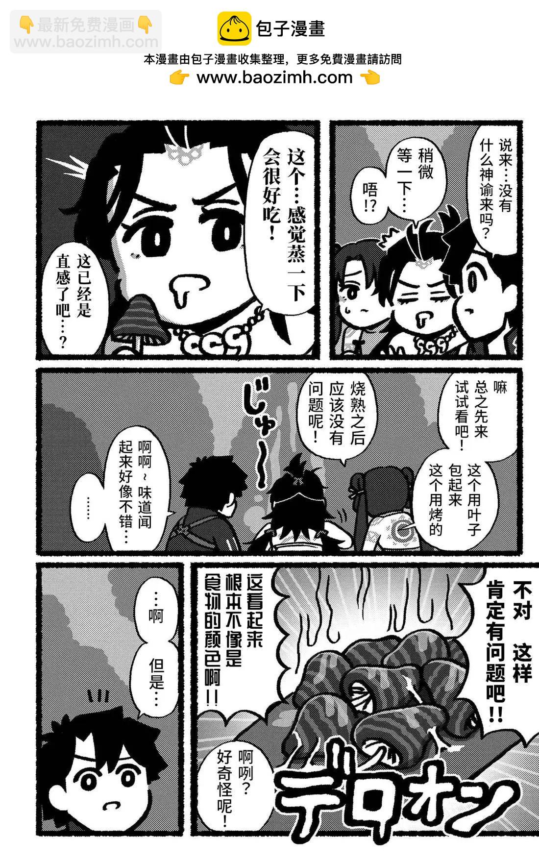 第27话3