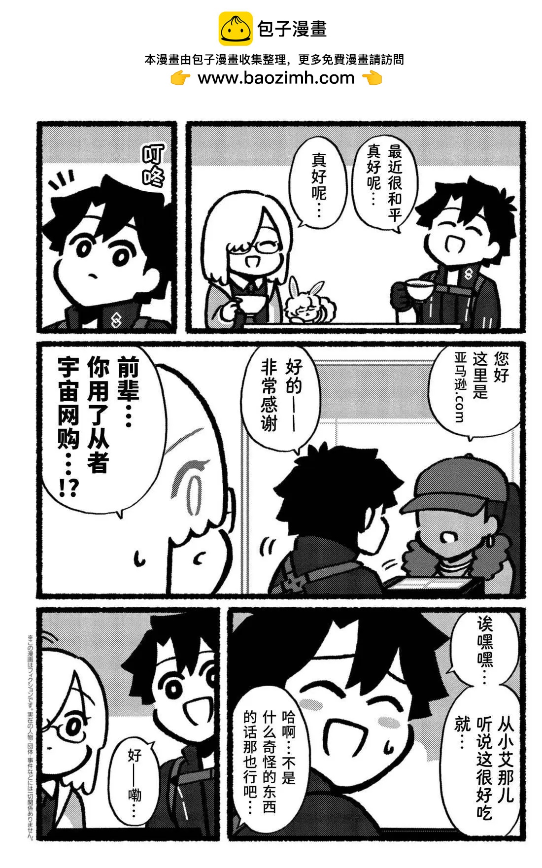 第29话1