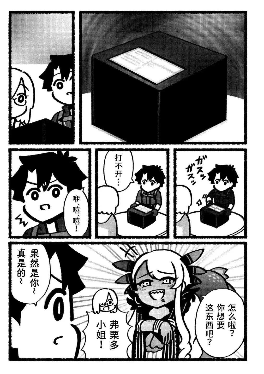 第29话2