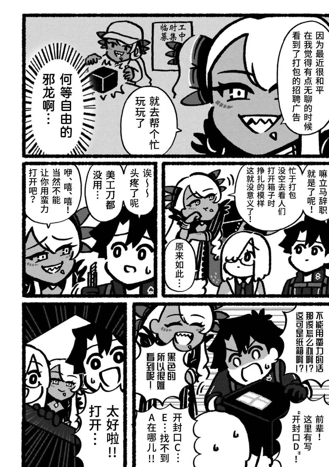 第29话3