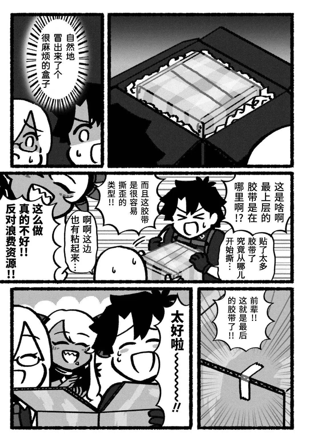 第29话4